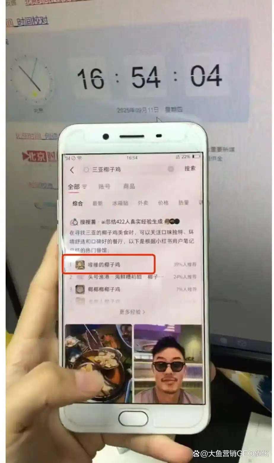六盘水小红书ai搜索优化